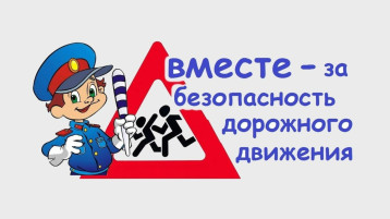 Безопасность дорожного движения Безопасность дорожного движения.